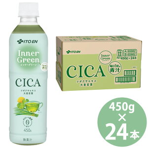 ɓ Ci[O[ 450g PET×24{ () CICA c{NTGLX  ` J[[ [ r^~C r^~E t[o[ Inner Green