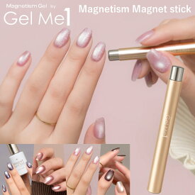 マグネットジェル インテンス ジェルネイル ラメ セルフネイル ネイル GelMe1 ジェルミー1 カラージェル ネイルアート はがせるベース