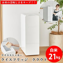 楽天市場】米用冷蔵庫 家庭用（家電）の通販