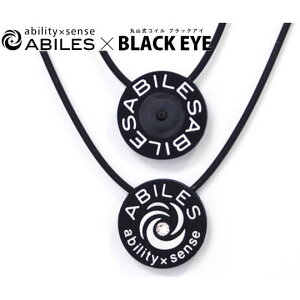 【おまけ付き】一般医療機器 アビリス プラス ネックレス (メール便送料無料) ABILES PLUS スポーツネックレス