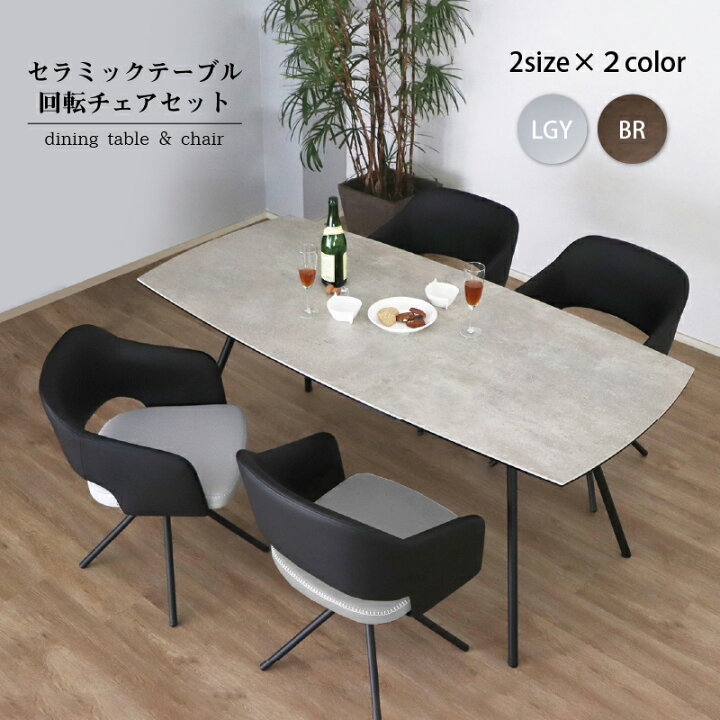 楽天市場】セラミック天板 スチール ダイニング テーブル 5点セット 4 