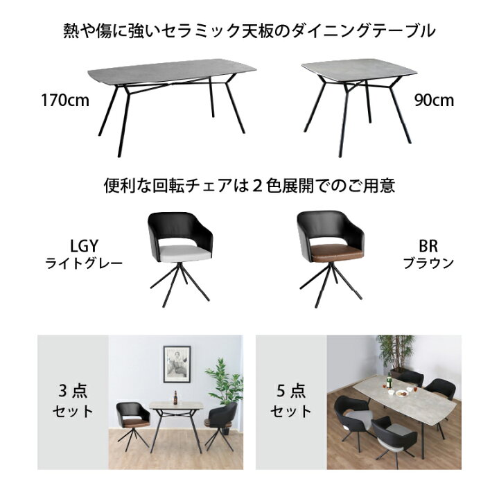 楽天市場】セラミック天板 スチール ダイニング テーブル 5点セット 4 