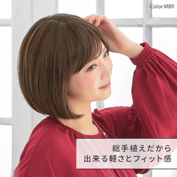 楽天市場】【おまけ付き】アクアドール ヴィーナス 愛されショートボブ 