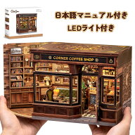 【新店舗特集】CuteBee 送料無料 DIY 立体パズル 日本語マニュアル LED付き 木製パズル 大人向け 3dパズ…