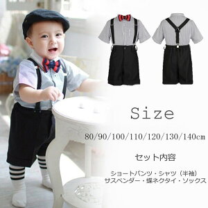 キッズフォーマル 男の子 スーツ フォーマル 半ズボン 子供の人気商品 通販 価格比較 価格 Com