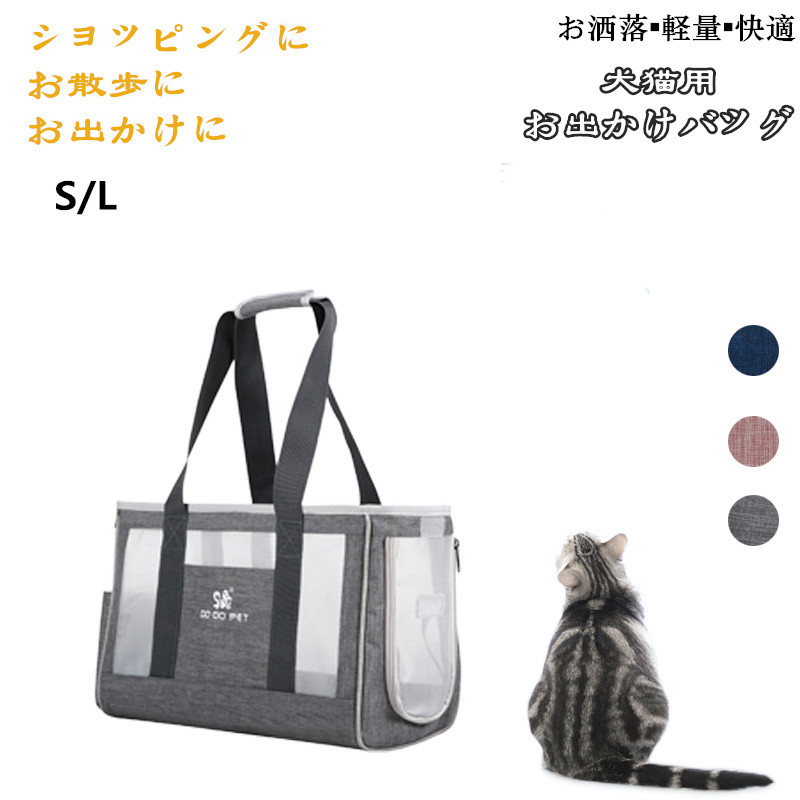 ペット キャリーケース 猫の人気商品・通販・価格比較 - 価格.com