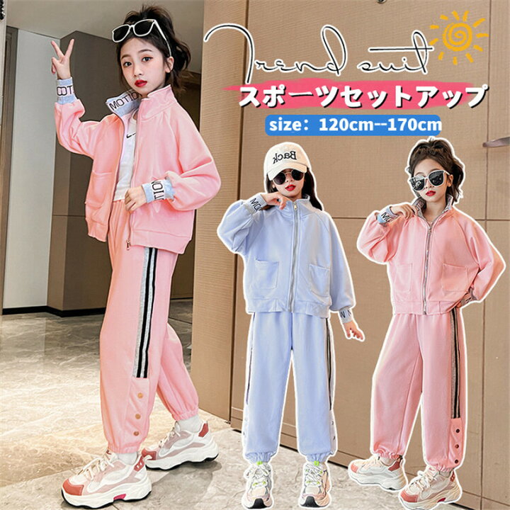 楽天市場】子供服 女の子 ジャージ セットアップ 春秋 上下セット 