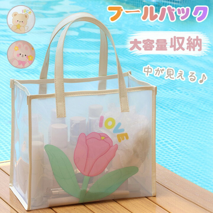 楽天市場】プールバッグ PVC トートバッグ 半透明 肩掛け ビニール 