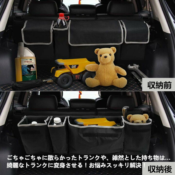 楽天市場 車 収納 ポケット 車用 収納バッグ トランク収納 車収納ポケット 車用品 カー用品 バッグ 軽自動車 小物入れ 便利 車載 便利 プレゼント 車収納 省スペース 折り畳み式取付簡単 おしゃれ アイデア 車収納グッズ 帰省 旅行 車用品 Kz401z Cute Family