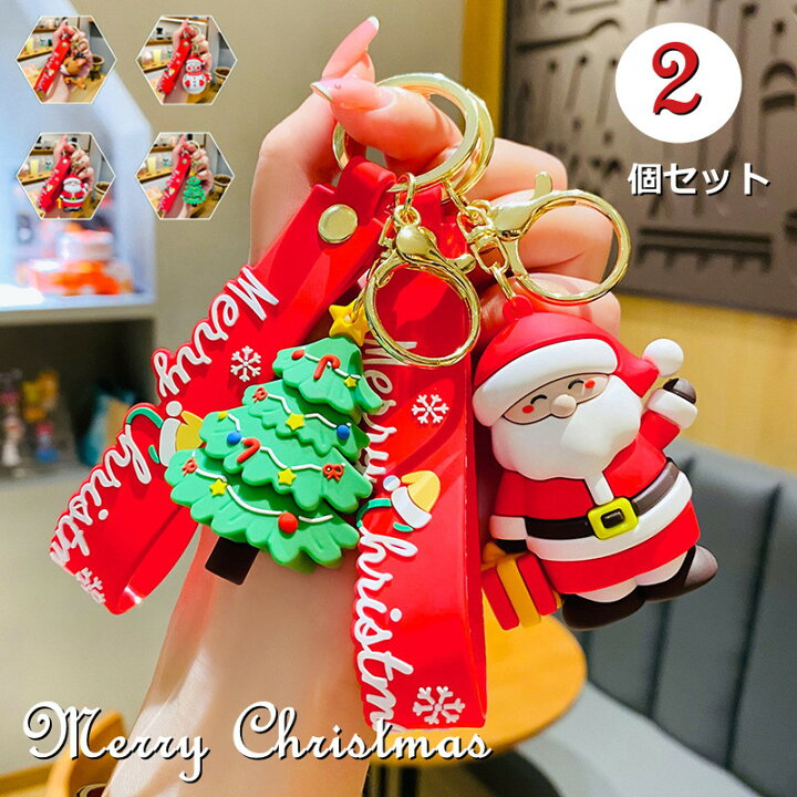 楽天市場】クリスマス キーホルダー 2個セット サンタ クリスマス 