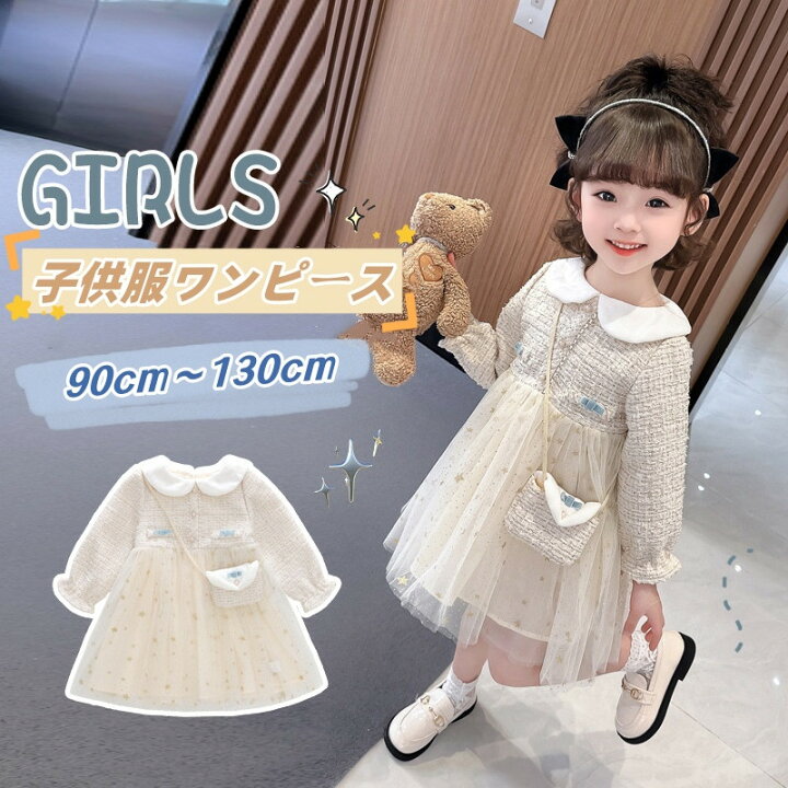 楽天市場】子供 ワンピース フォーマル ドレス キッズ 子供服 結婚式 