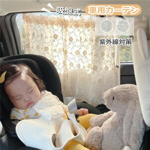 ԗpJ[e UVJbg Ռ xr[  TVF[h ԗp 1 J[e zՎ 㕔 TCh  ډB  ԃJ[e [X ԕ O΍  悯 Oh~ J[VF[h 