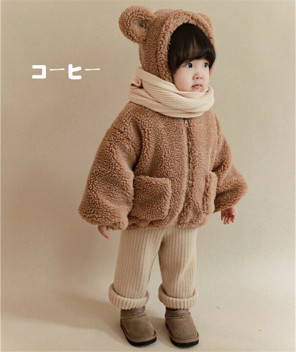 キッズ ボアジャケット もこもこ フリースジャケット アウター フード付き ポケット付き 秋冬 子供服 キッズ服 パーカー 羽織り 男の子 女の子 ベビー服 裏起毛 防寒 厚手 あったかい ふわふわ 通学 部屋着 おしゃれ かわいい くま ベージュ コーヒー 誕生日 ... 新生活 ギフト キッズ ボアジャケット もこもこ フリースジャケット アウター フード付き ポケット付き 秋冬 子供服 キッズ服 パーカー 羽織り 男の子 女の子 ベビー服 裏起毛 防寒 厚手 あったかい ふわふわ 通学 部屋着 おしゃれ かわいい くま ベージュ コーヒー