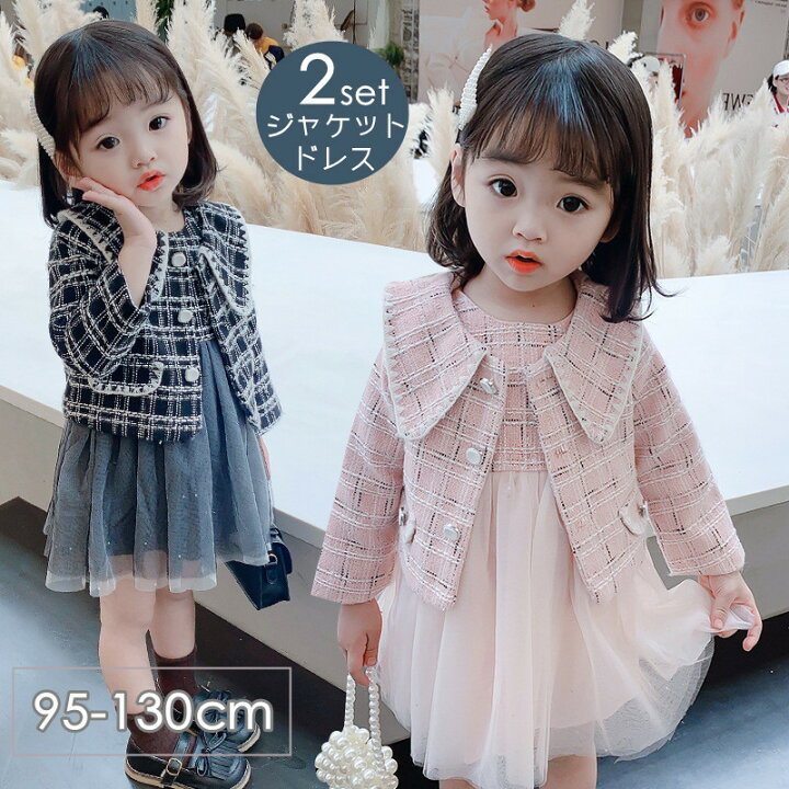 楽天市場】子供服 女の子 ドレス フォーマルスーツ 卒業式 入学式  