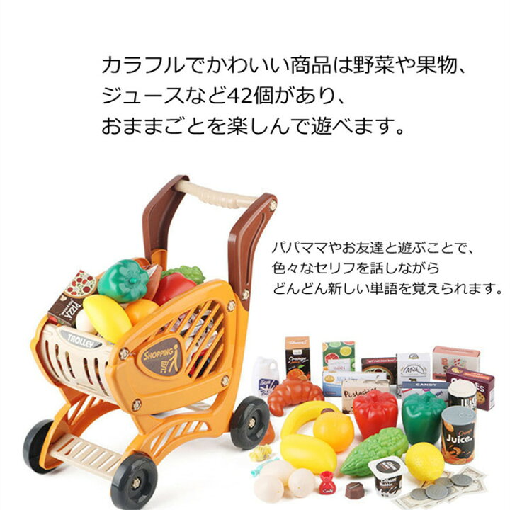 楽天市場 ままごと ショッピングカート おもちゃ おままごと お買い物カート 子供 手押し車 知育玩具 買い物のゲーム お店屋さんごっこ スーパーマーケット 軽量 キッズ 女の子 男の子 パパ ママ お手伝い ごっこ遊び 幼稚園 小学生 幼児 保育園 組み立て簡単 プレゼント