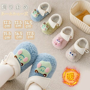 ベビー靴 ファーストシューズ ルームシューズ もこもこ 滑り止め 秋 冬 ベビーシューズ 室内用 室内履き 暖かい 防寒 保温 ベビー 赤ちゃん 靴 女の子 男の子 靴 新生児 幼児 出産祝い 歩きや