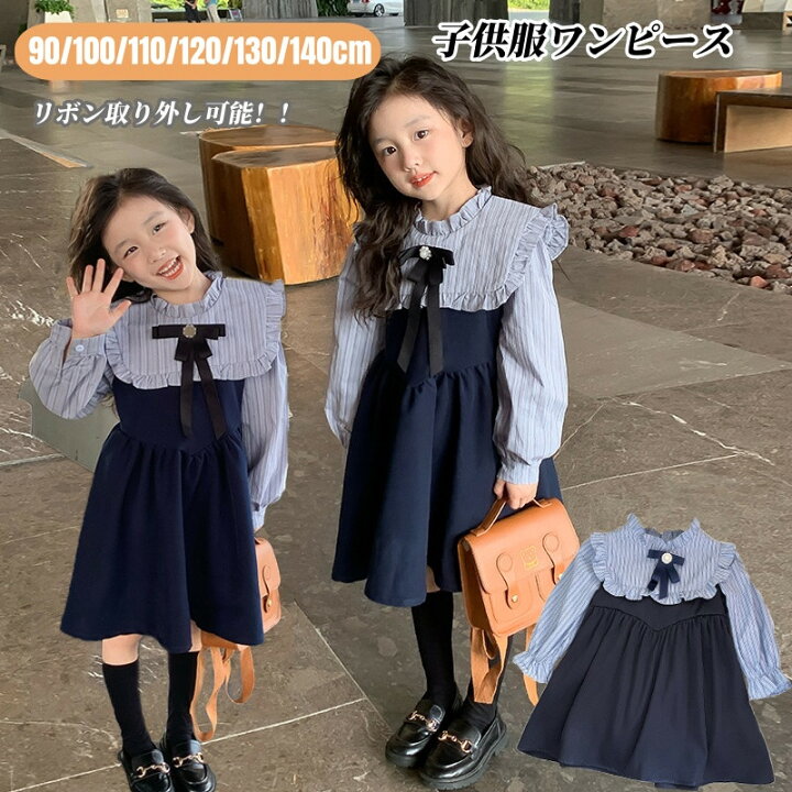 楽天市場】長袖ワンピース 子供 キッズ ワンピース フォーマル 入学式 
