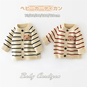ベビー服 カーディガン ベビー セーター キッズカーディガン 赤ちゃん 幼児 男の子 女の子 羽織り 丸襟 ニット ジャケット キッズ服 前開き 秋冬 キッズコート 韓国風 ニットコート カジュア