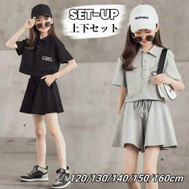 子供服 夏 女の子 セットアップ ジュニア 上下セット 夏服 2点セット 半袖Tシャツ ショートパンツ 日常 無地 キッズ服 トップス パンツ 半袖 女児 可愛い 韓国風 通学 旅行 誕生日 お出かけ カジュアル 海遊び 普段着 運動着 部屋着