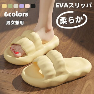 スリッパ サンダル レデイース メンズ 男女兼用 シャワースリッパ 室内スリッパ サンダル 厚手 室内 ルームシューズ 大人 シャワースリッパ 室内履き EVA 柔らかい ビーチサンダル 通気 水遊