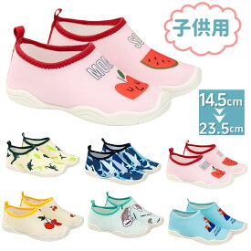 マリンシューズ キッズ 子供 ウォーターシューズ 男の子 女の子 ビーチシューズ 子供靴 水陸両用 アクアシューズ ダイビングシューズ ビーチサンダル ケガ防止 ジュニア 小学生 アウトドア 砂浜 レジャー 岩場 水遊び 携帯便利 柔らかい 滑り止め 軽量
