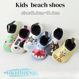 マリンシューズ キッズ 子供 ウォーターシューズ アクアシューズ 男の子 女の子 ビーチシューズ 子供靴 水陸両用 ダイビングシューズ ビーチサンダル ケガ防止 おしゃれ かわいい ジュニア 小学生 アウトドア 砂浜 レジャー 岩場 水遊び 携帯便利 柔らかい 滑り止め 軽量