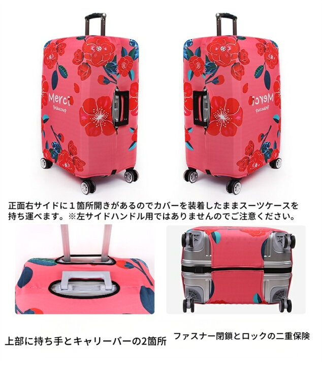 楽天市場】スーツケースカバー 荷物カバー 傷防止 保護カバー 洗濯可能 