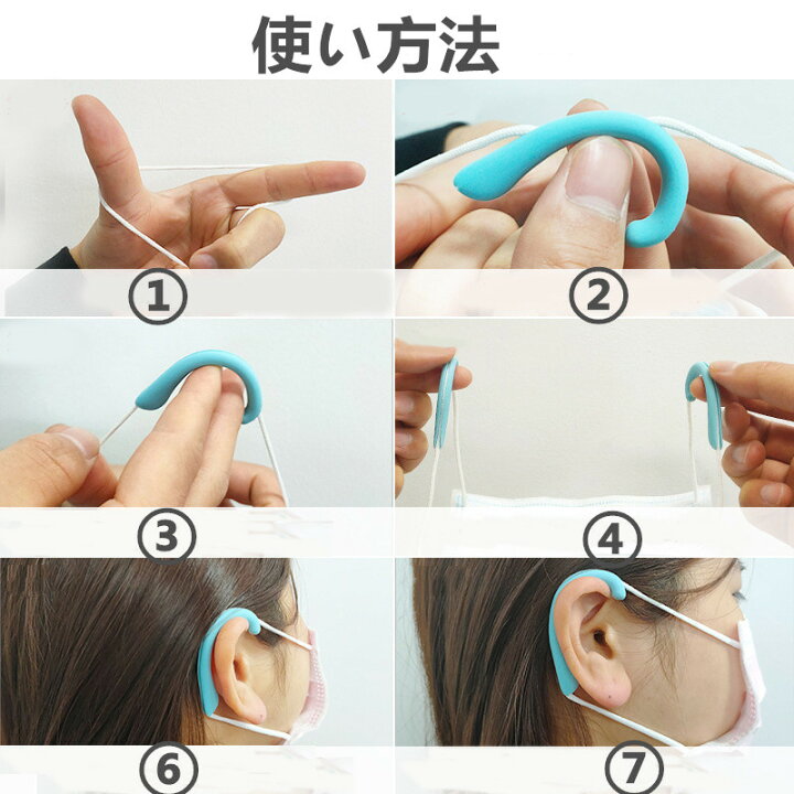 楽天市場 3双セット マスク紐用フック マスク シリコンイヤーフック マスク補助器具 痛み軽減ひも 耳痛くない マスクの痛みを軽減 軽い 滑り止め 大人 子ども用 耳に掛けない マスク用品 マスク留め具 マスクホルダー イヤーフック 男女兼用 マスク マスクフック Kz011z 楽天市場 3双セット マスク紐用フック マスク シリコンイヤーフック マスク補助器具 痛み軽減ひも 耳痛くない マスクの痛みを軽減 軽い 滑り止め 大人 子ども用 耳に掛けない マスク用品 マスク留め具 マスクホルダー イヤーフック 男女兼用 マスク マスクフック Kz011z