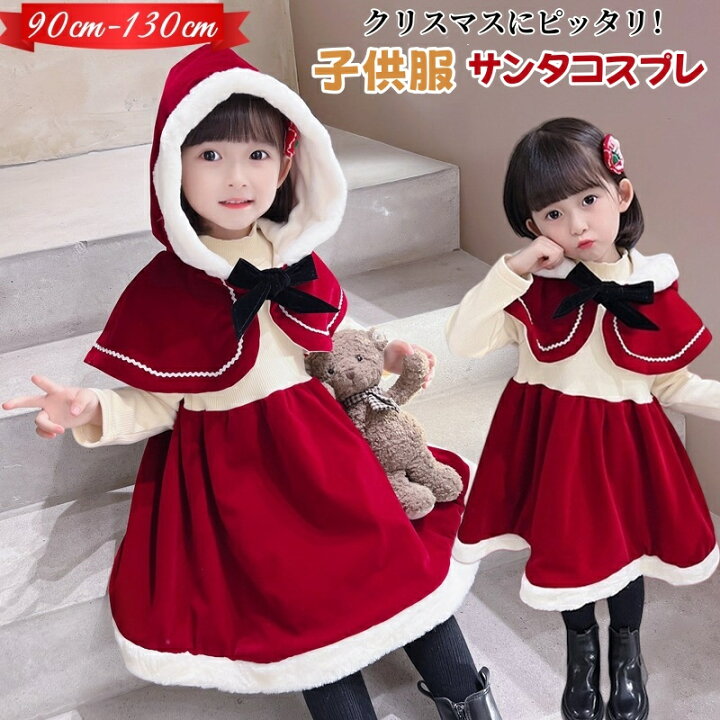 楽天市場】クリスマス 子供服 女の子 レッド長袖 ワンピース 2点セット  