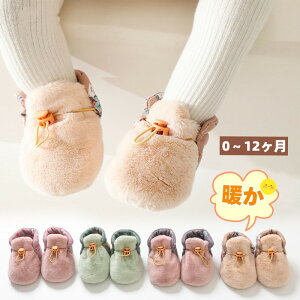 ベビーシューズ 冬 ファーストシューズ ベビーブーツ ベビー靴 もこもこ 室内用 室内履き ルームシューズ ベビー 赤ちゃん 女の子 男の子 靴 新生児 幼児 出産祝い 歩きやすい 落ちない 履き