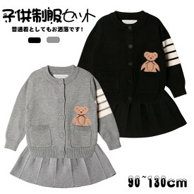 スーツ 女の子 2点セット セットアップ キッズ フォーマル ニットコート スカート スクール ガールズ 子供服 制服 春 秋 スカート シャツ カレッジスタイル 送料無料 子供服 子供 韓国風 卒園式 卒業式 入園式 入学式 ピアノ 七五三 発表会90 100 110 120 130cm et291h