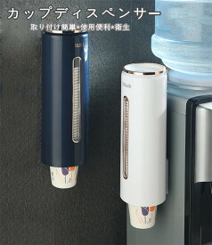 楽天市場 紙コップ ホルダー 収納の通販