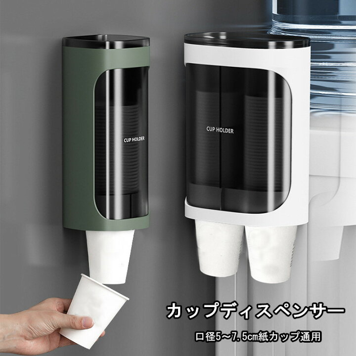 Quirix 紙コップホルダー 紙コップ 収納 カップディスペンサー 置き型 カップスタンド アクリル製 紙カップと蓋収納 ホーム カップスタンド 紙コップホルダー 収納ケース付き 紙コップスタンド カップホルダー プラカップ プラコップ カップディスペンサー スタッキング 積み重