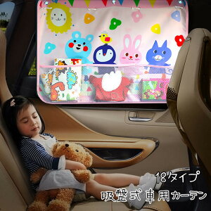 窓 目隠し シェード 車用サンシェード 日よけ用品の人気商品 通販 価格比較 価格 Com