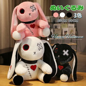 ハロウィン ぬいぐるみ ウサギ 兎 抱き枕 添い寝 インテリア 万聖節 子供 おもちゃ 可愛い 彼女に ふわふわで癒される 柔らか もちもち 置物 店飾り プレゼント 贈り物 小学生 癒しグッズ 抱きまくら 出産祝い 記念日 ギフト 誕生日 クリスマス お祝い hzsn135h