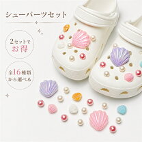 楽天市場】クロックス ジビッツ セットの通販