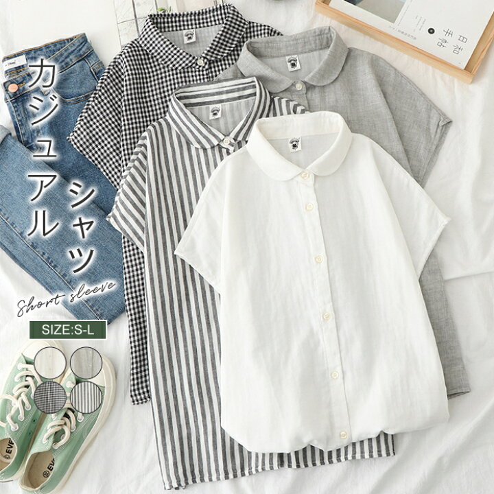 楽天市場】【即納】 シャツ ブラウス レディース 半袖 ダブルガーゼ 綿100% トップス ガーゼシャツ コットン100% 折り襟 大人 夏 ゆったり シンプル 体型カバー きれいめ おしゃれ 無地 チェック ストライプ 前開き 白 ホワイト グレー S M L : i.dear 楽天市場】【即納】 シャツ ブラウス レディース 半袖 ダブルガーゼ 綿100% トップス ガーゼシャツ コットン100% 折り襟 大人 夏 ゆったり シンプル 体型カバー きれいめ おしゃれ 無地 チェック ストライプ 前開き 白 ホワイト グレー S M L : i.dear