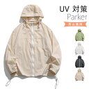 UVパーカー レディース メンズ パーカー 長袖 夏 薄手 uvパーカー トップス ジップアップ サマーアウター 冷感 大きいサイズ ゆったり 体型カバー 涼しい 軽い 春夏 通勤 通学 学生 遮熱 透け アウトドア デート 日焼け対策 紫外線対策