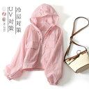 UVパーカー uvカット レディース パーカー 春夏 マウンテンパーカー ジップアップ 冷感パーカー 接触冷感 ひんやり 速乾 薄手 軽量 シアーパーカー シアー ジャケット 透け感 長袖 フード ポケット付き 着瘦せ 通勤 アウトドア 遮熱 リゾート 20代 30代 40代 50代
