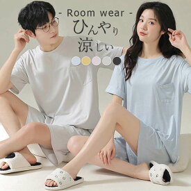 ペアパジャマ 夏 半袖 パジャマ 薄手 涼しい 上下セット ペア ルームウェア ペアルック カップル tシャツ Tシャツ ショートパンツ メンズ レディース 男女 春夏 部屋着 寝巻き ナイトウェア 楽 柔らか 無地 ブルー パーブル グレー 結婚祝い ギフト プレゼント 贈り物