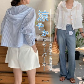uvカット パーカー 薄手 春 夏 秋 アウター ボタンパーカー ボタン UVパーカー トップス レディース 長袖 袖ボリューム 羽織 ゆったり きれいめ ストライプ柄 ボーダー 冷房 夏アウター カーディガン サマーカーデ 紫外線対策 UV対策 涼しい 軽い 大きいサイズ S~XL
