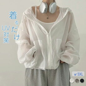 uvカット パーカー UVパーカー 薄手 ラッシュパーカー 春 夏 秋 アウター シアー パーカー uvカット アウター トップス レディース シースルー パーカー マウンテンパーカー ジップアップ 長袖 冷房対策 紫外線対策 速乾 軽量 UV対策