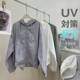 UVパーカー UVカットパーカー 薄手 ラッシュパーカー 春 夏 秋 アウター パーカー uvカット アウター サマーアウター トップス レディース マウンテンパーカー ジップアップ 長袖 ボリューム袖 シワ加工 羽織 きれいめ 無地 シンプル 速乾 軽量 大人かわいい お洒落