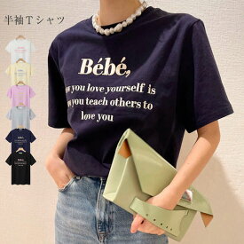 tシャツ レディース ロゴTシャツ 半袖 夏 カジュアル ゆったり クルーネック トップス カットソー インナー ロゴt 部屋着 コットン プルオーバー 大人 お洒落 体型カバー 二の腕カバー おしゃれ 通勤 シンプル カジュアル パーブル ブラック ホワイト グレー ネイビー