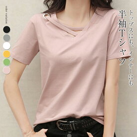 tシャツ レディース トップス Vネック 春 夏 無地 半袖 ワイド 半袖Tシャツ カットソー 夏Tシャツ サマー 重ね着 レイヤード ゆったり カジュアル ベーシック フェミニン 韓国ファッション ブラック ホワイト イエロー