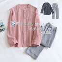 【SALE限定価格！】ガーゼ パジャマ レディース メンズ 前開き 襟なし 綿100% ペア ルームウェア 寝間着 寝巻き 春夏 夏 長袖 上下セット 薄手 涼しい 大きい おしゃれ 無地 ガーゼ ゆったり 部屋着 パンツ 女性 男性 夫婦 母の日 父の日 プレゼント ギフト