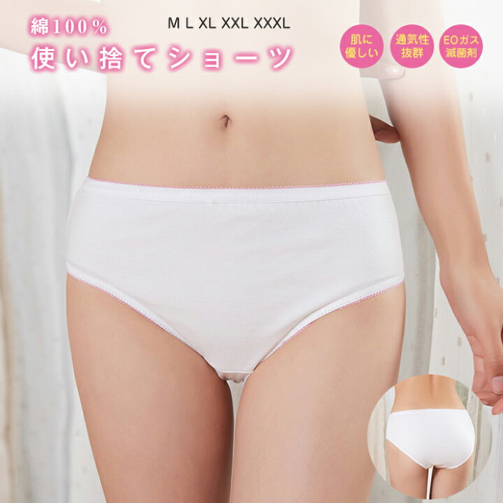 楽天市場 使い捨てショーツ 綿100 即納 10枚セット Eoガス滅菌済 海外旅行用品 ショーツ パンツ 女性用パンツ 10枚入り 便利グッズ メンズ レディース 行グッズトラベルグッズ 旅グッズ 使い捨て下着 旅行用 海外旅行グッズ 入院 I Dear