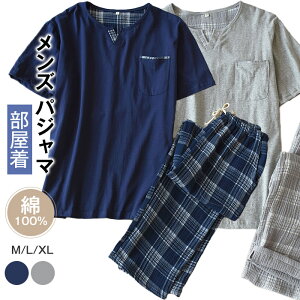 入院 パジャマ 男性の通販 価格比較 価格 Com