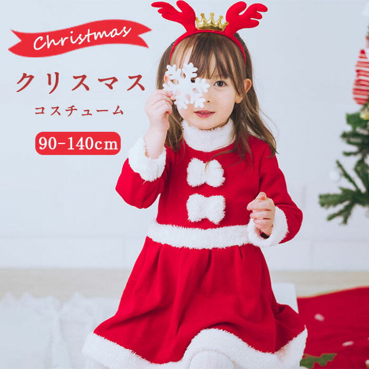 日本 キッズ ベビー クリスマス サンタ c コスプレ セット 可愛い i 人気 80