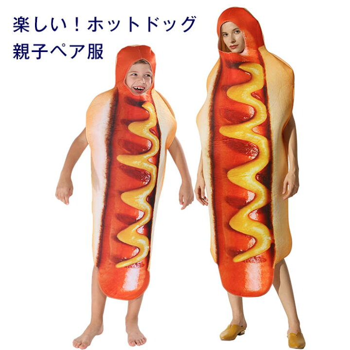 楽天市場 ハロウィン 仮装 衣装 被り物 かぶりもの 大人 女性 コスプレ 子供 可愛い コスチューム キッズ 仮装アイテム 面白い コスプレ衣装 文化祭 コスチューム カップル おもしろ 着ぐるみ 大人用 親子ペア服 子供用 女子 男子 Zoom飲み Line飲み会 I Dear